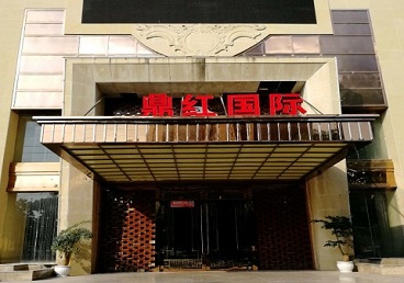麻城商务KTV真空哪家最开放-鼎红国际KTV消费价格玩乐点评